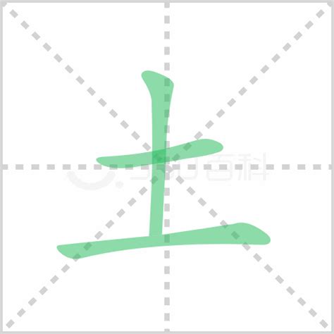 土部首的字有哪些|土部首所有汉字